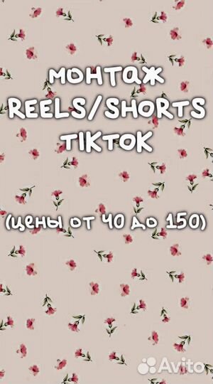 Видео монтажер