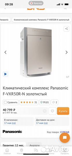 Климатический комплекс