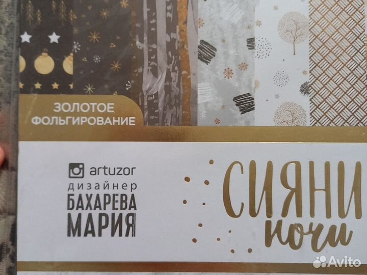 Набор бумаги для скрапбукинга