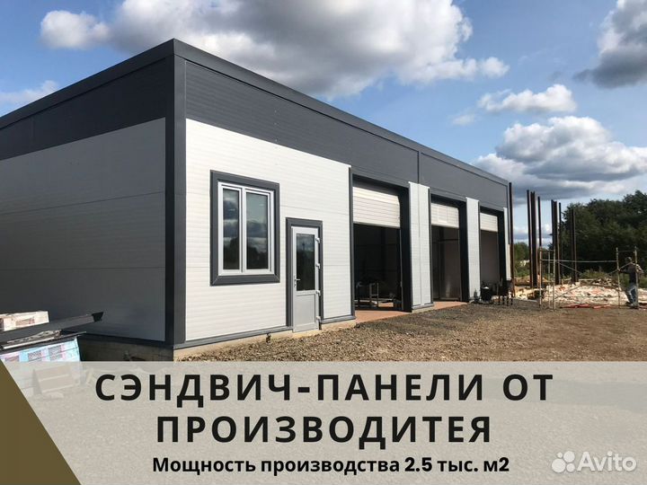 Сэндвич панель