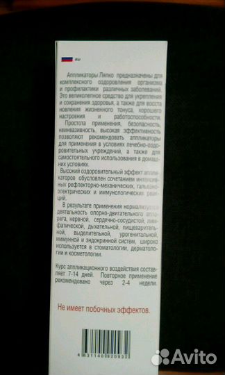 Ляпко Коврик Большой 275 на 480