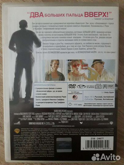Диски DVD с фильмами (с субтитрами)