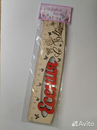 Подарочный набор на 23 февраля и 8 марта