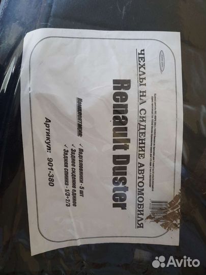 Чехлы сидений terrano, duster