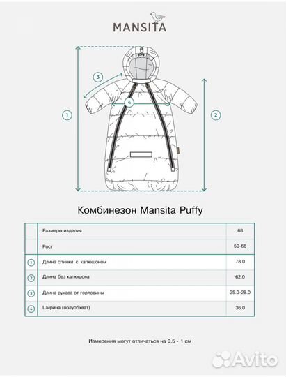 Конверт с ручками пуховый Mansita Паффи