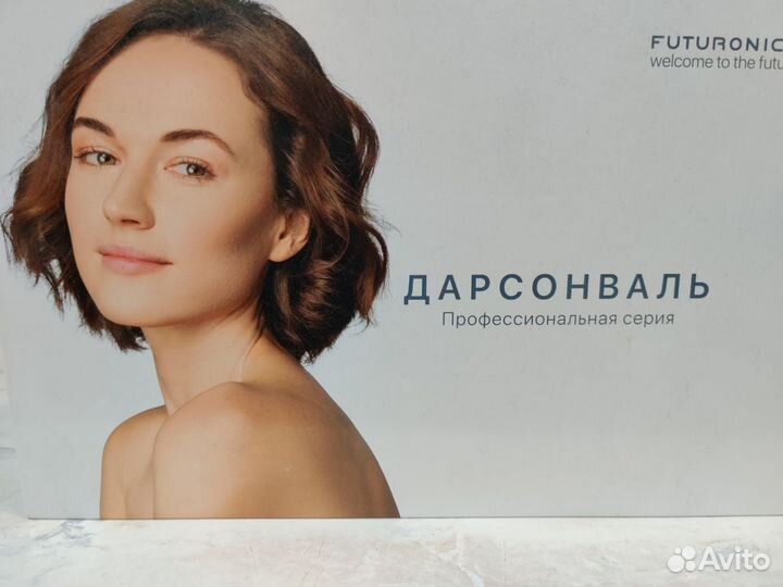 Дюрсонваль