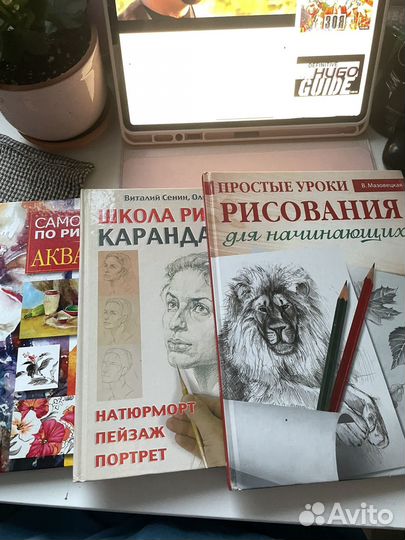 Книги по рисованию