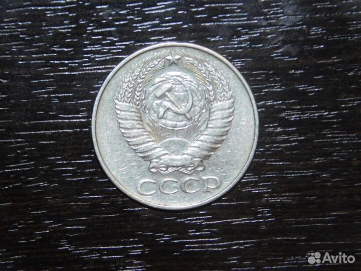 50 копеек 1961