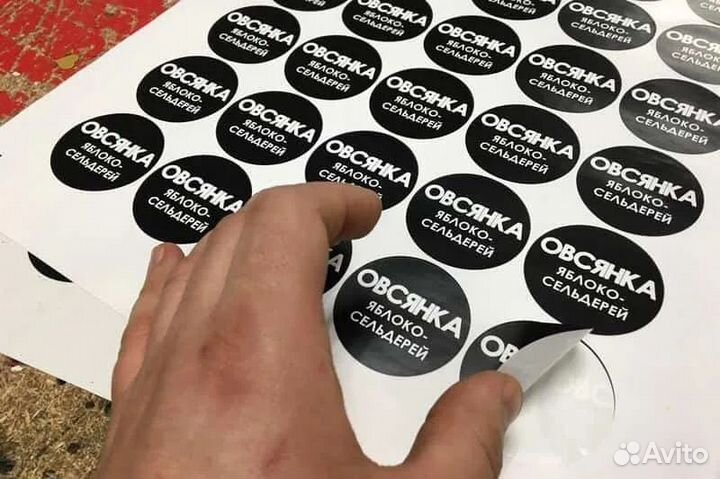 Наклейки стикеры этикетки печать