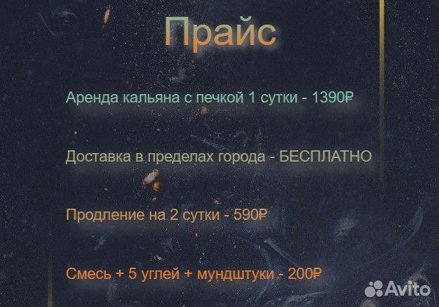 Аренда Парового коктейля. пс5.Доставка по городу