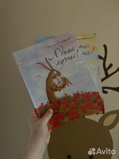 Ютта Лангройтер книги