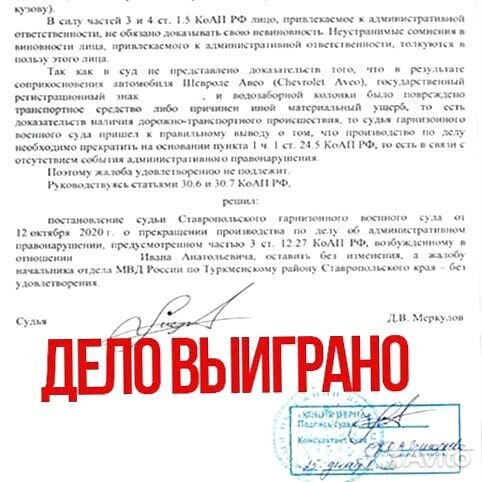 Автоюрист. Лишение водительских прав по ст. 12.27