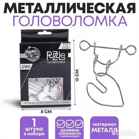 Головоломка Игры разума «Раздели на части» № 3