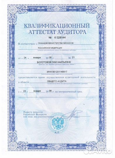 Бухгалтерские услуги удаленно