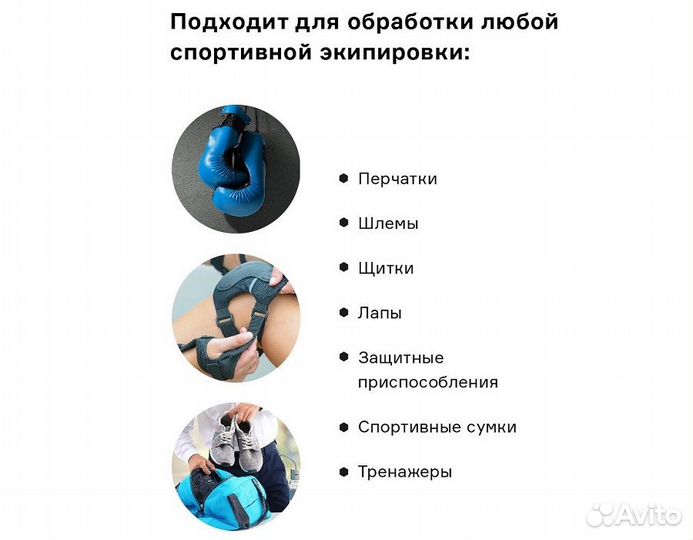 Средство для ухода за экипировкой Helmetex Sport 5