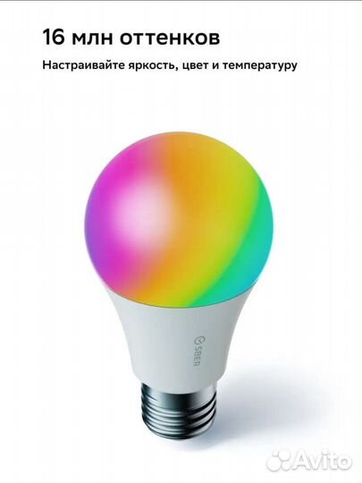 Умная RGB Wi-Fi лампа Sber A60/E27, 9 Вт