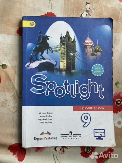 Книга: Spotlight 9. Student's Book