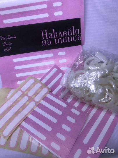 Материалы для маникюра