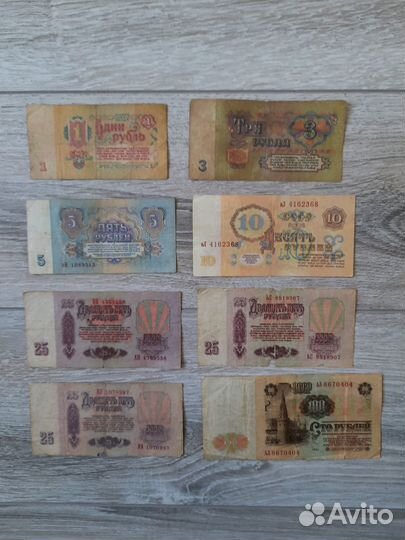 Советские рубли 1961 г