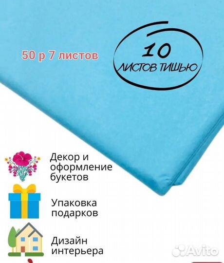 Гирлянда, цифра 10, подставка для шаров