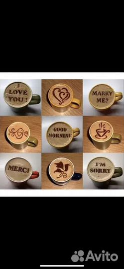 Трафареты для кофе 9 шт