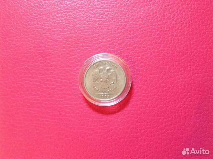 Монета 2 рубля 2003 год