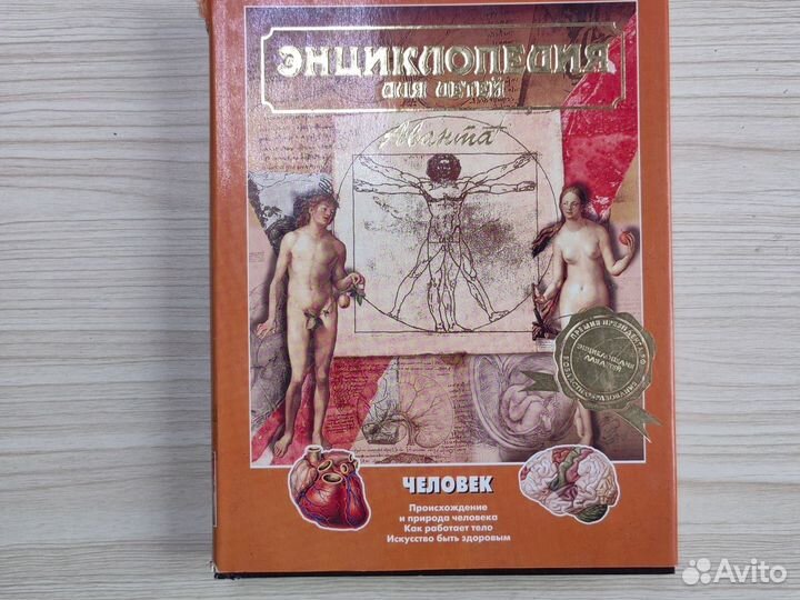 Аванта плюс энциклопедия