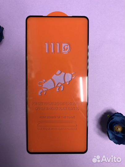 Защитное стекло на Samsung A51/A52/S20FE