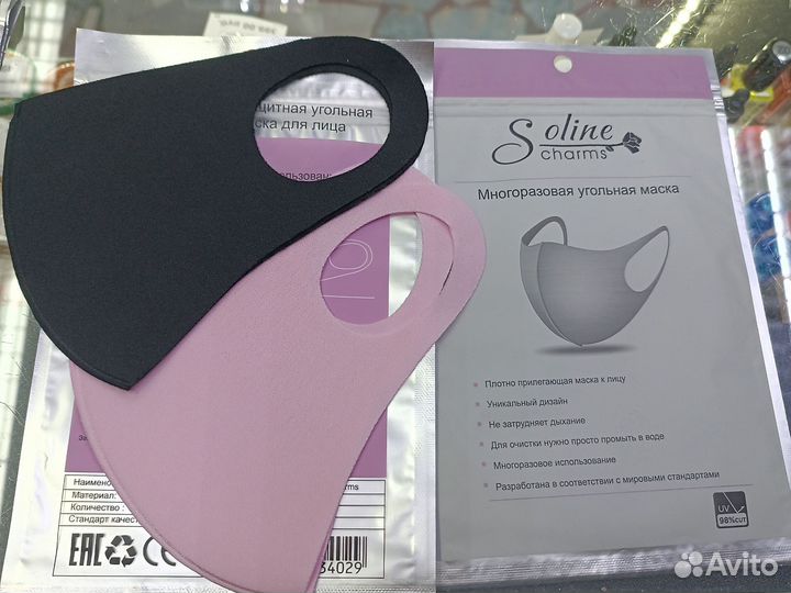 Маска угольная многоразовая