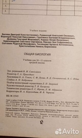 Советские учебники