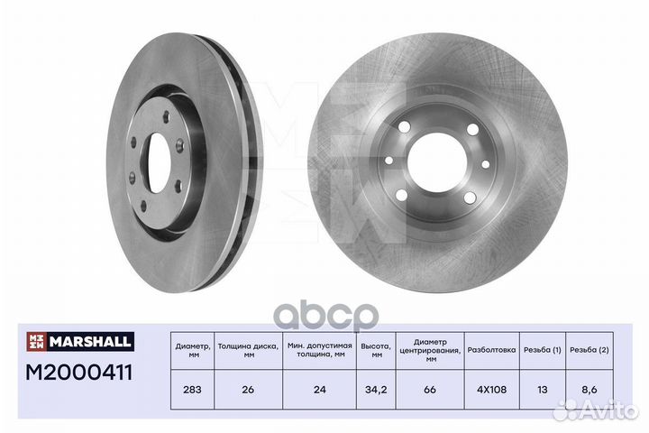 Диск тормозной M2000411 marshall