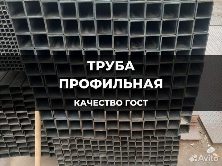 Труба профильная 60х30х3