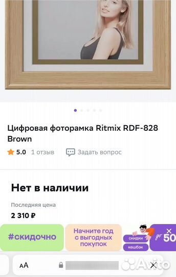 Цифровая фоторамка Ritmix