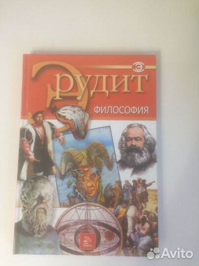 Энциклопедия Эрудит серия 10 книг