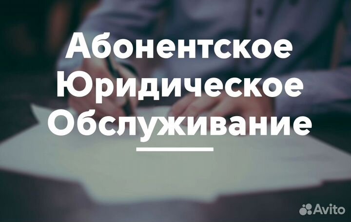 Юрист для юридических лиц. Юрист для бизнеса