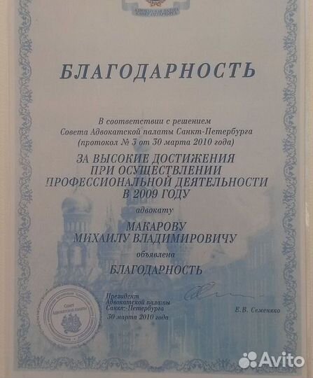 Юрист. Консультации. Адвокат. Помощь в суде