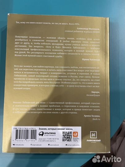 Хочу и буду. М. Лабковский