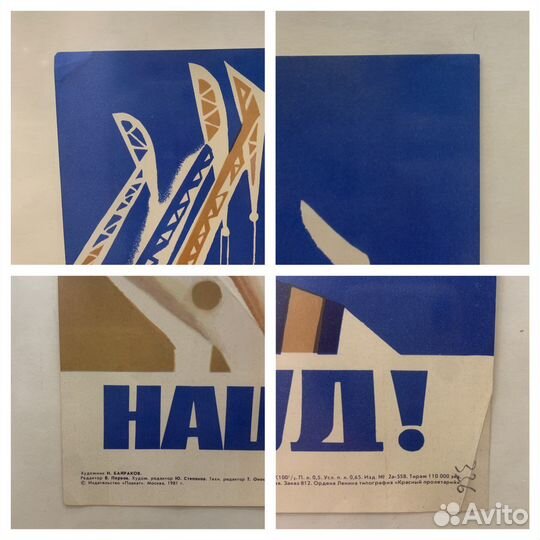 Большой агитационный плакат 23 февраля