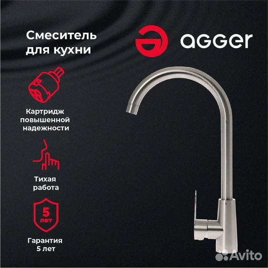 Смеситель для кухни Agger a0900133 Хром