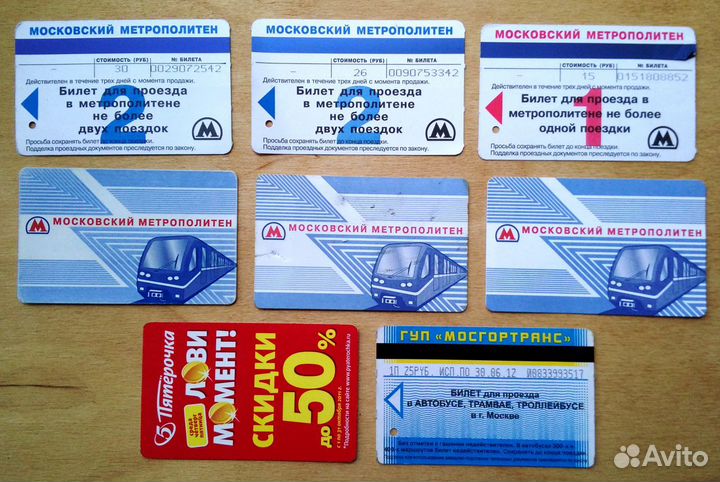Билет проездной прошлых лет
