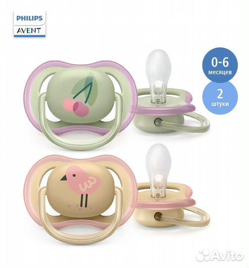 Пустышка Philips Avent Ultra air 0-6 месяцев