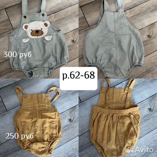 Одежда для малыша на лето