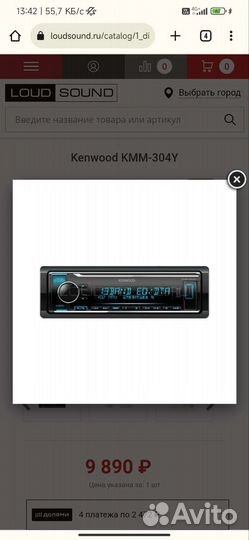 Процессорная магнитола Kenwood кмм 304y
