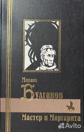 Бмл Булгаков М.А