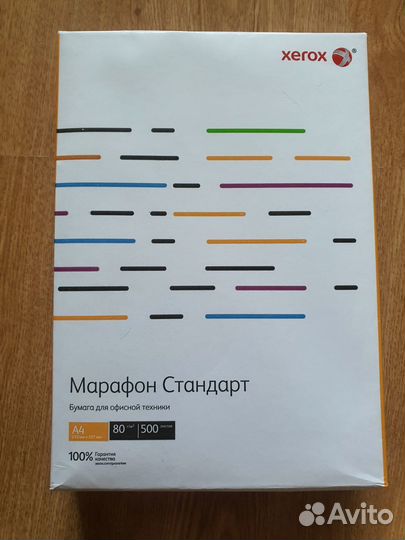 Бумага A4 Xerox Марафон Стандарт (450L90649)
