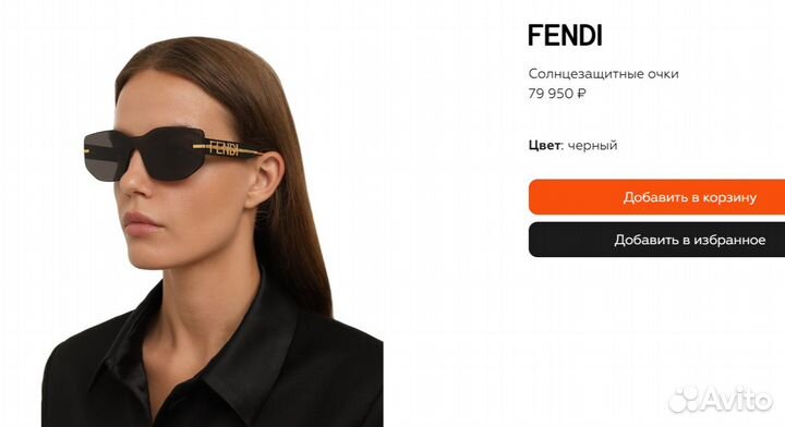 Новые Fendi.Made in Italy