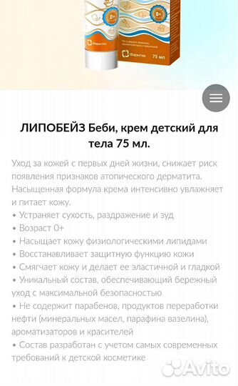 Крем и шампунь Липобейз