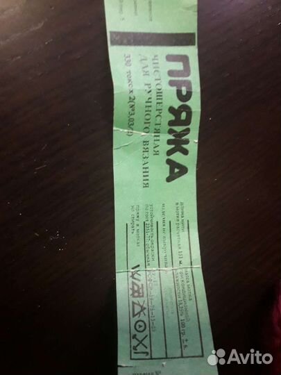 Пряжа для вязания мохер, шерсть, синтетика