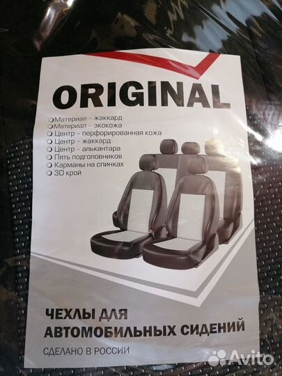 Чехлы на Датцун on-do