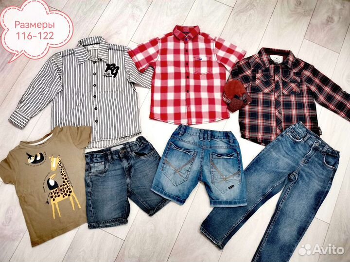 Вещи пакетом на мальчика 98 104 110 116 122